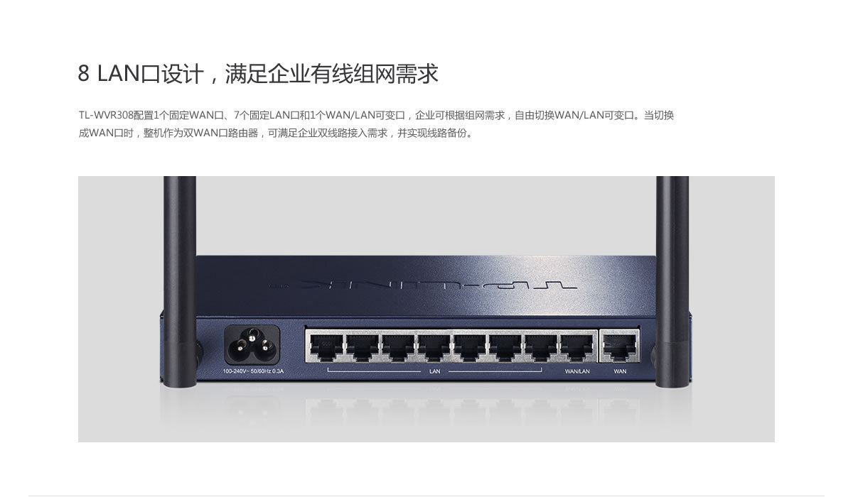 【TP-LINK TL-WVR308 8口300M VPN 企業(yè)無(wú)線(xiàn)路由器】?jī)r(jià)格,廠家,圖片,無(wú)線(xiàn)路由器,廣州市白云區(qū)翔騰商品信息咨詢(xún)服務(wù)部-